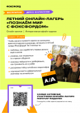 2 Плакат 5-8
